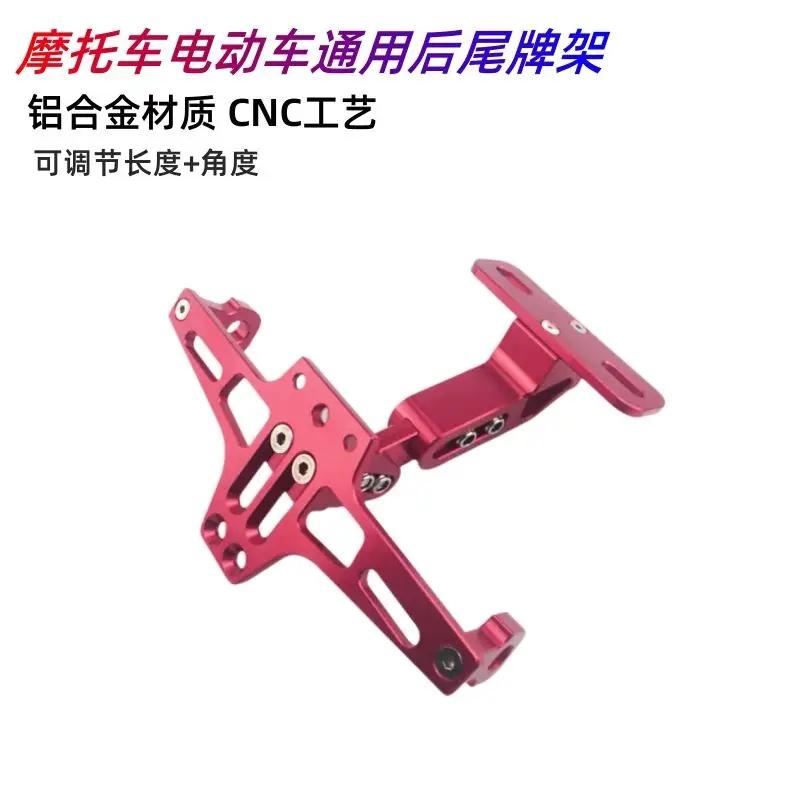 Motorcycle universal aluminum alloy adjustable aircraft frame license plate holder